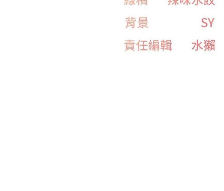 《下一顫，性福》在线观看 第19话-欲求不满的蜜穴 漫画图片108