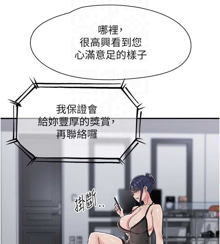 《下一顫，性福》在线观看 第19话-欲求不满的蜜穴 漫画图片73