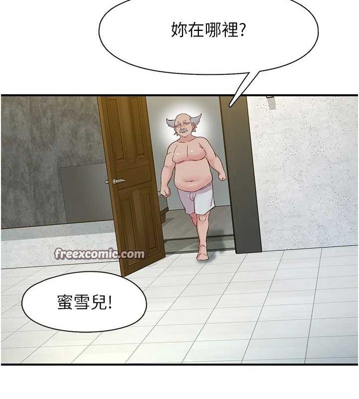 《下一顫，性福》在线观看 第19话-欲求不满的蜜穴 漫画图片80