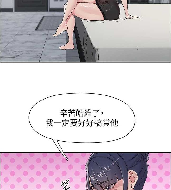 《下一顫，性福》在线观看 第19话-欲求不满的蜜穴 漫画图片74