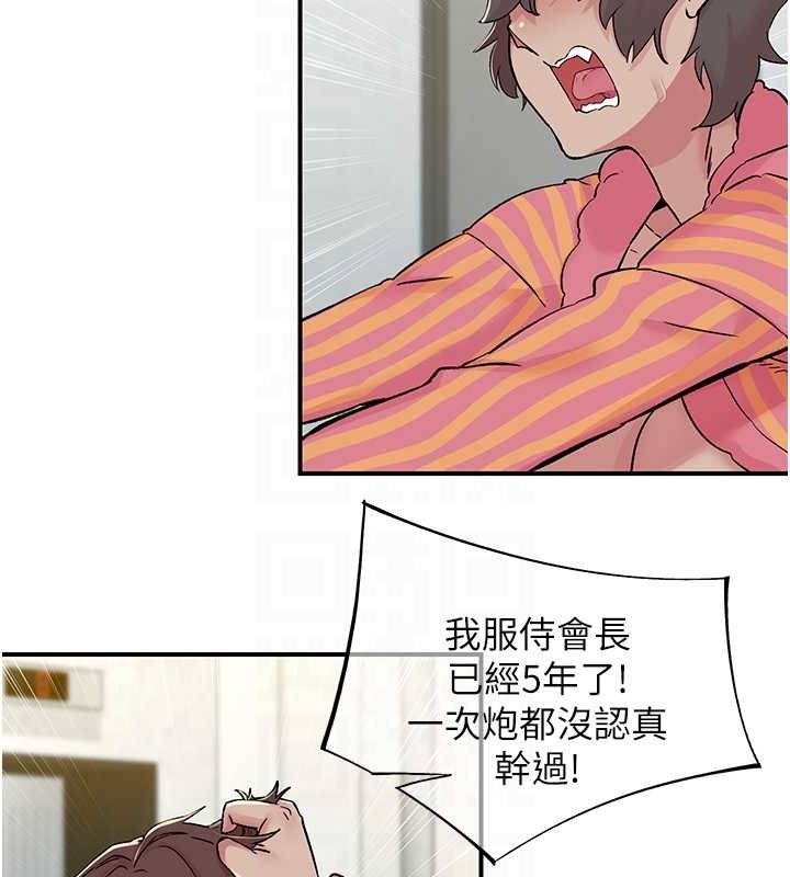 《下一顫，性福》在线观看 第19话-欲求不满的蜜穴 漫画图片13