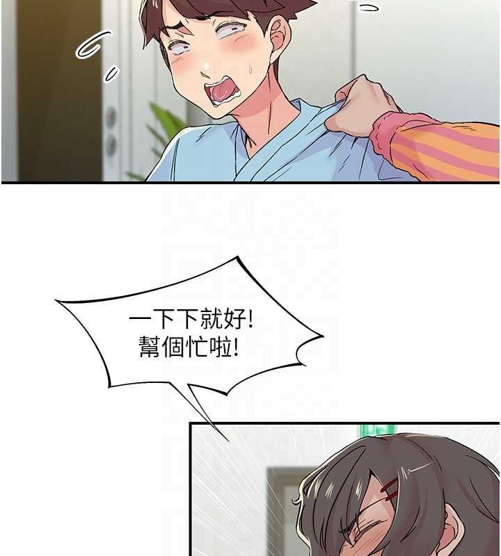 《下一顫，性福》在线观看 第19话-欲求不满的蜜穴 漫画图片12
