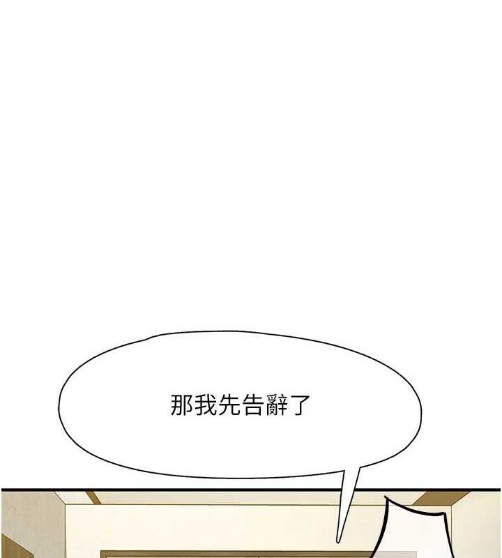 《下一顫，性福》在线观看 第19话-欲求不满的蜜穴 漫画图片1