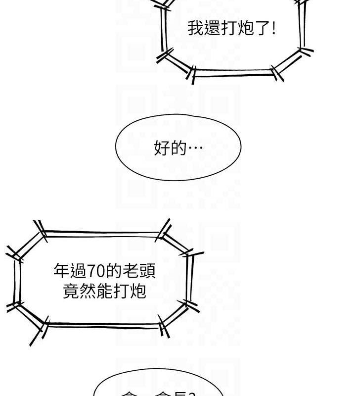 《下一顫，性福》在线观看 第19话-欲求不满的蜜穴 漫画图片71