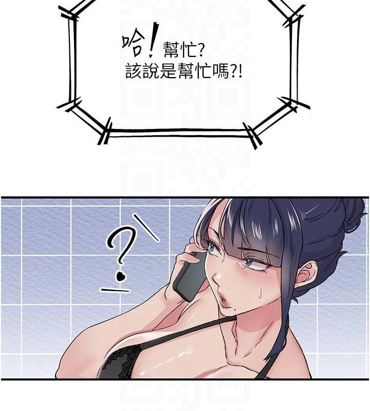 《下一顫，性福》在线观看 第19话-欲求不满的蜜穴 漫画图片67
