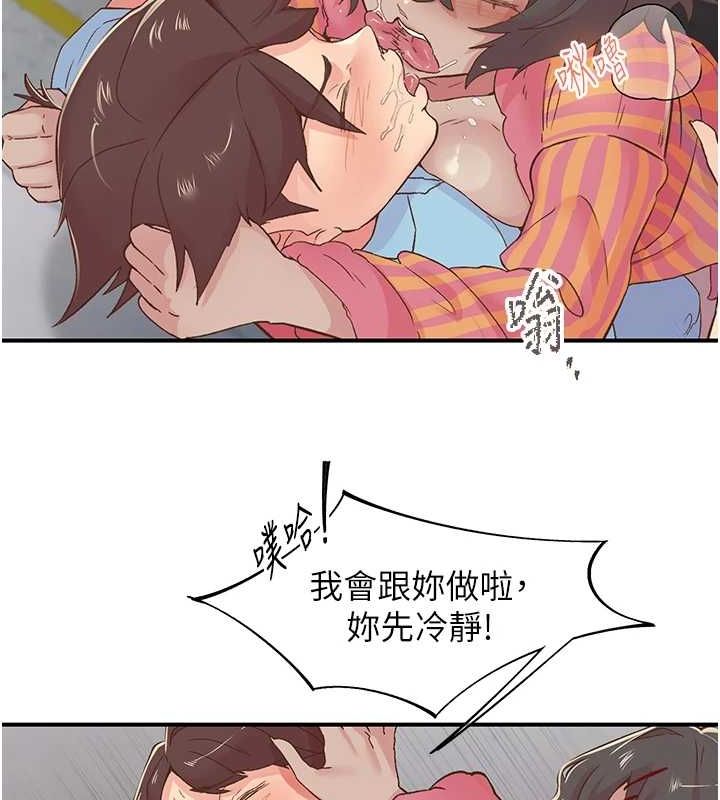 《下一顫，性福》在线观看 第19话-欲求不满的蜜穴 漫画图片28