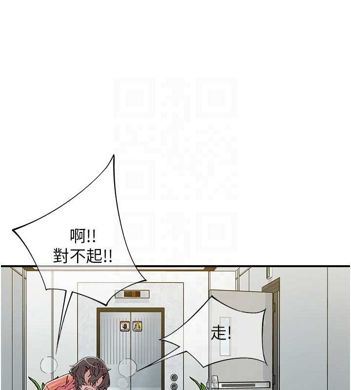 《下一顫，性福》在线观看 第19话-欲求不满的蜜穴 漫画图片21