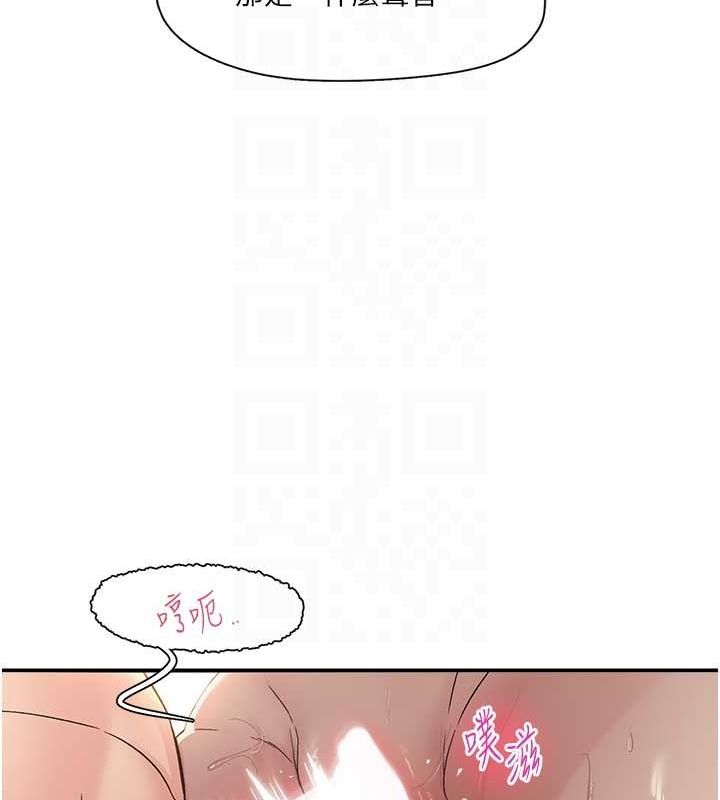 《下一顫，性福》在线观看 第19话-欲求不满的蜜穴 漫画图片84