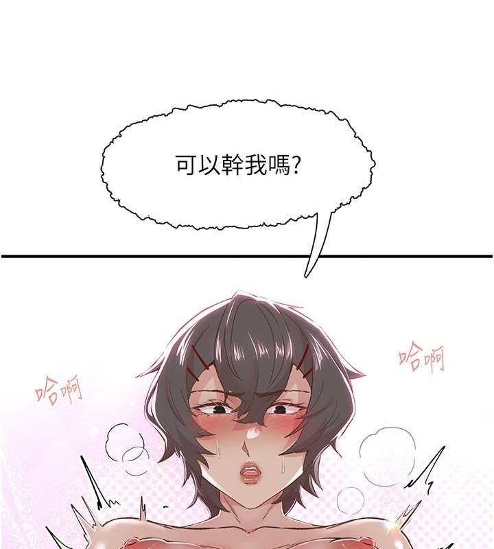 《下一顫，性福》在线观看 第19话-欲求不满的蜜穴 漫画图片57