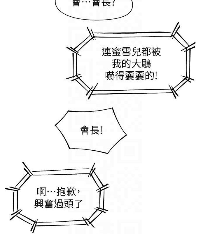 《下一顫，性福》在线观看 第19话-欲求不满的蜜穴 漫画图片72