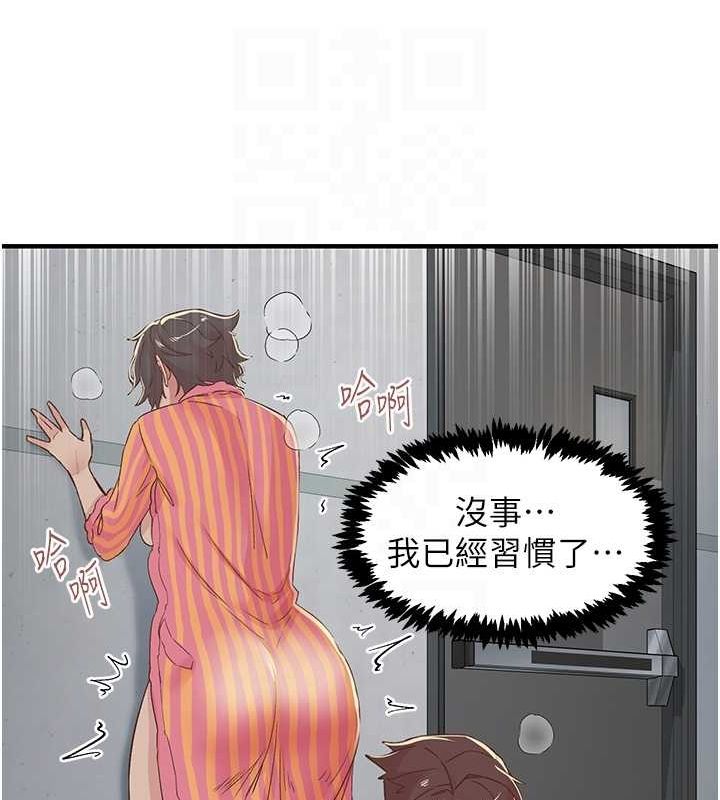 《下一顫，性福》在线观看 第19话-欲求不满的蜜穴 漫画图片54