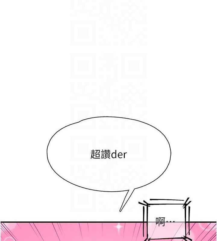 《下一顫，性福》在线观看 第19话-欲求不满的蜜穴 漫画图片68