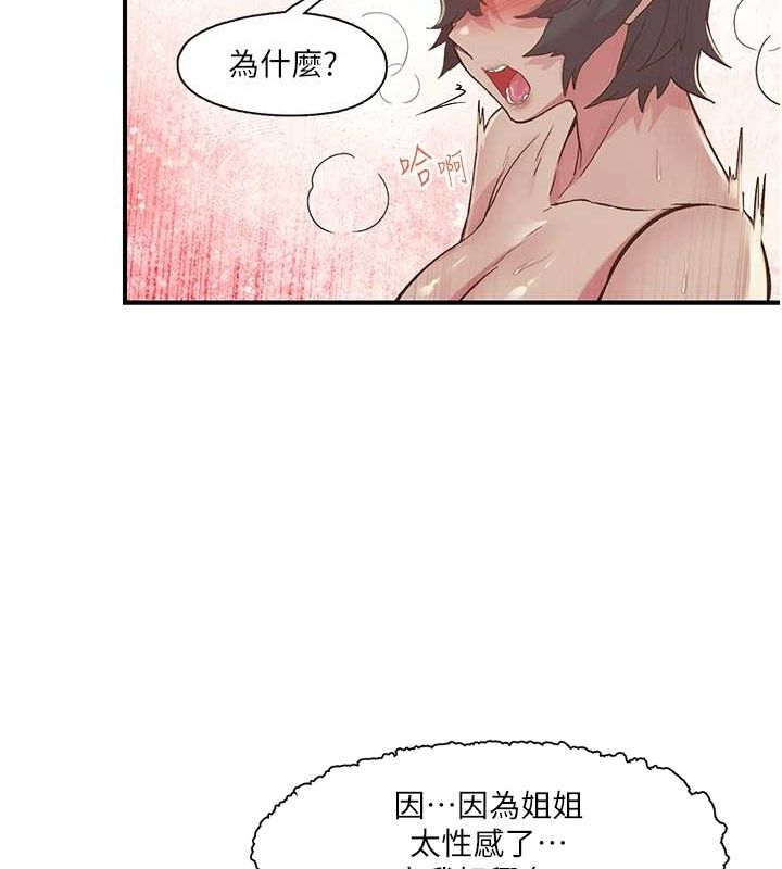 《下一顫，性福》在线观看 第19话-欲求不满的蜜穴 漫画图片92
