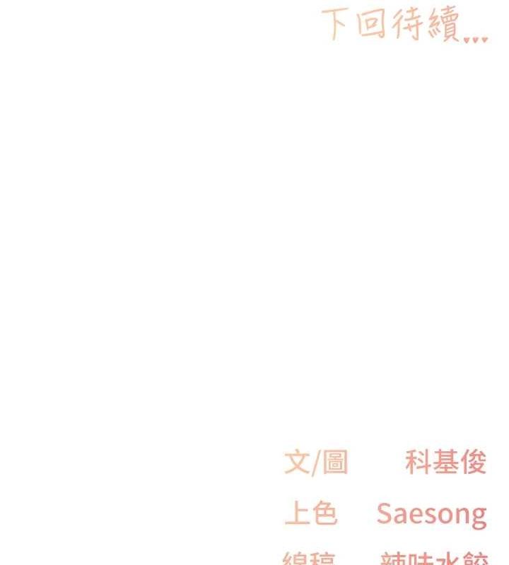 《下一顫，性福》在线观看 第19话-欲求不满的蜜穴 漫画图片107
