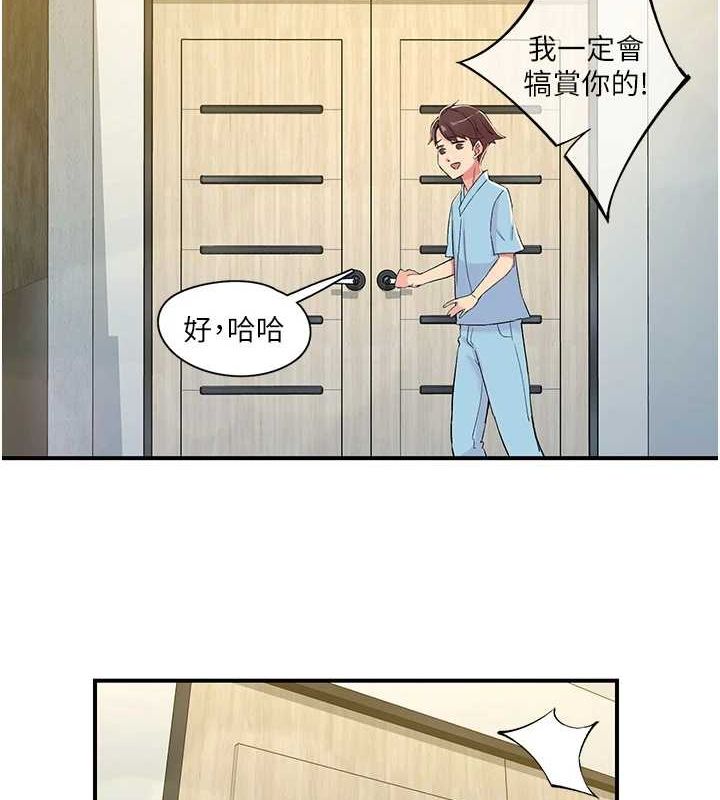 《下一顫，性福》在线观看 第19话-欲求不满的蜜穴 漫画图片2