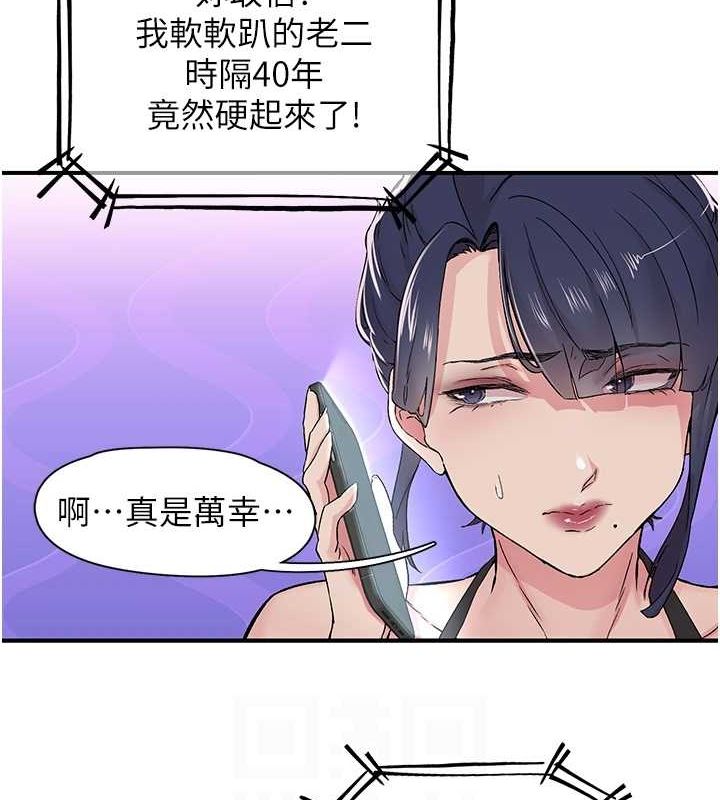 《下一顫，性福》在线观看 第19话-欲求不满的蜜穴 漫画图片70