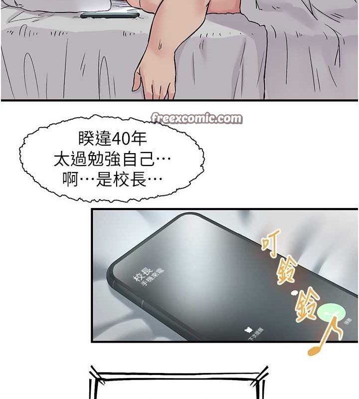 《下一顫，性福》在线观看 第19话-欲求不满的蜜穴 漫画图片64