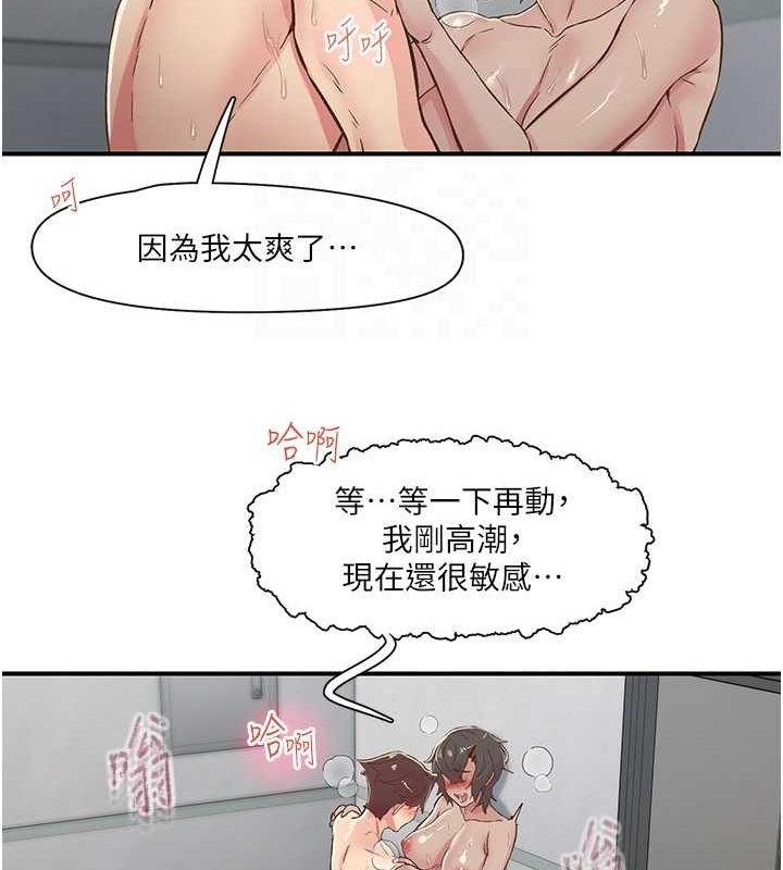 《下一顫，性福》在线观看 第19话-欲求不满的蜜穴 漫画图片89