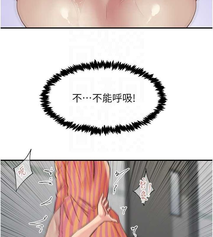 《下一顫，性福》在线观看 第19话-欲求不满的蜜穴 漫画图片44