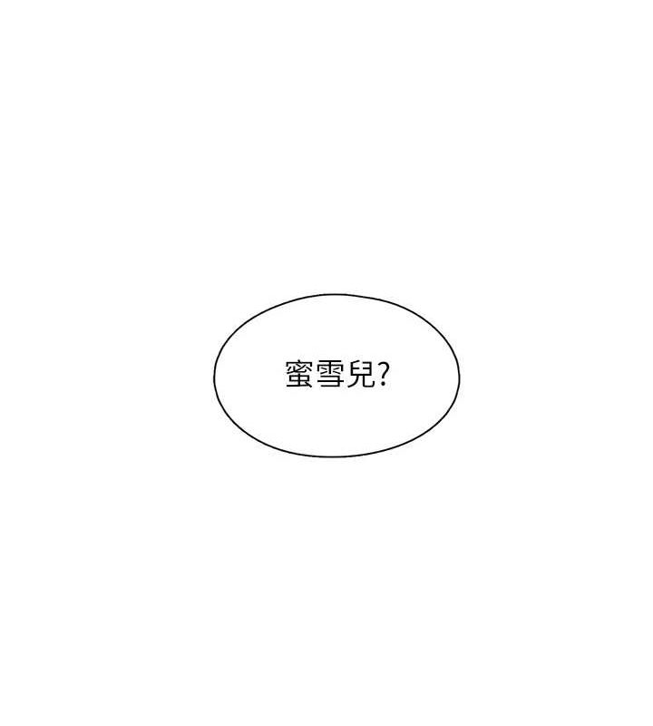 《下一顫，性福》在线观看 第19话-欲求不满的蜜穴 漫画图片103