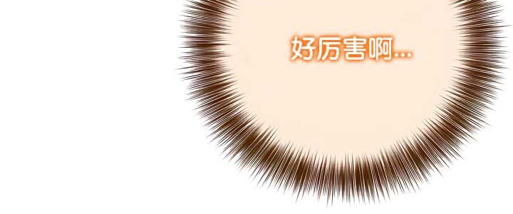 《被召喚到異世界，然後成為半龍騎士長》在线观看 第38话 漫画图片115