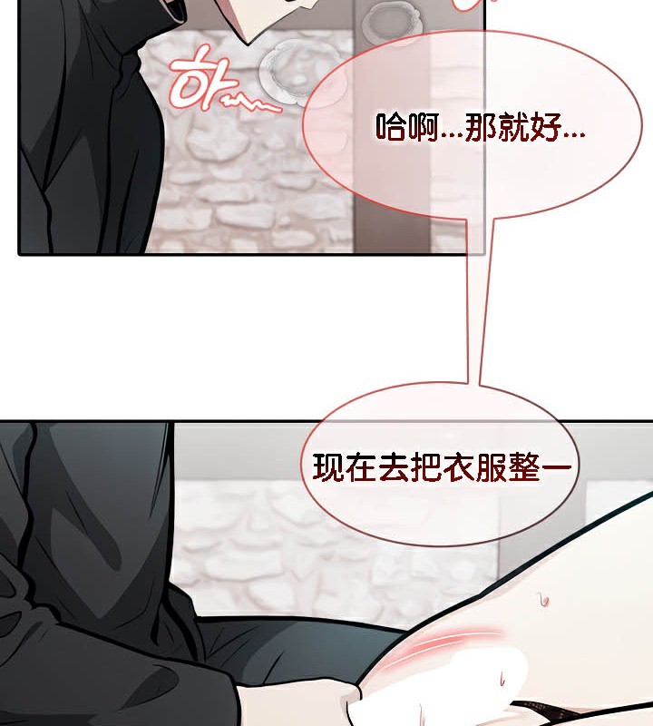 《被召喚到異世界，然後成為半龍騎士長》在线观看 第38话 漫画图片12