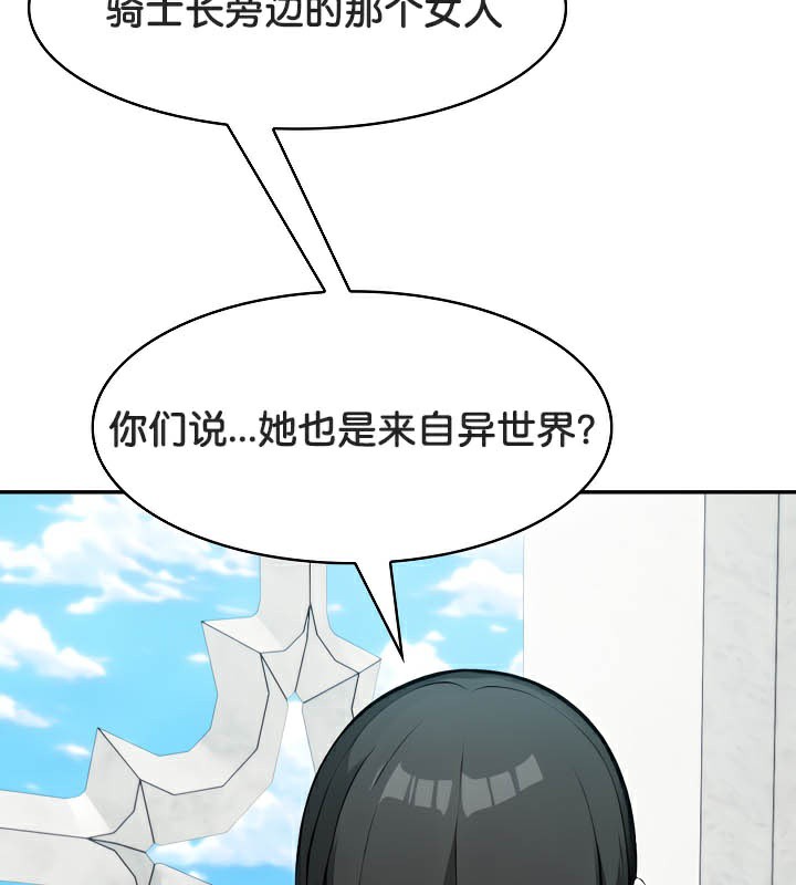 《被召喚到異世界，然後成為半龍騎士長》在线观看 第38话 漫画图片131