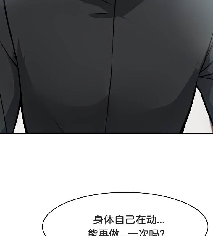 《被召喚到異世界，然後成為半龍騎士長》在线观看 第38话 漫画图片18