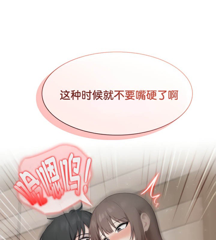 《被召喚到異世界，然後成為半龍騎士長》在线观看 第38话 漫画图片69