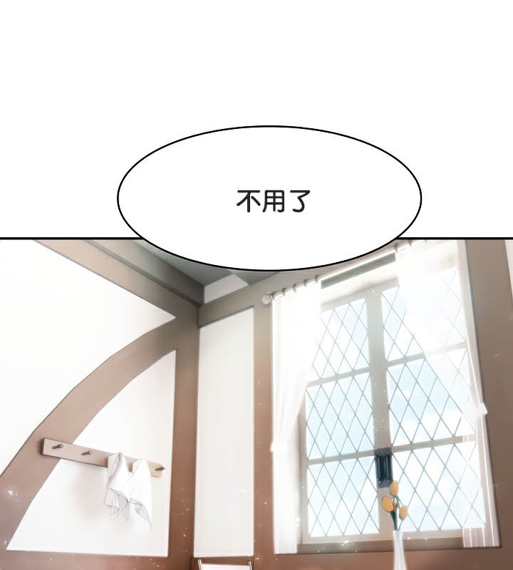 《被召喚到異世界，然後成為半龍騎士長》在线观看 第38话 漫画图片136