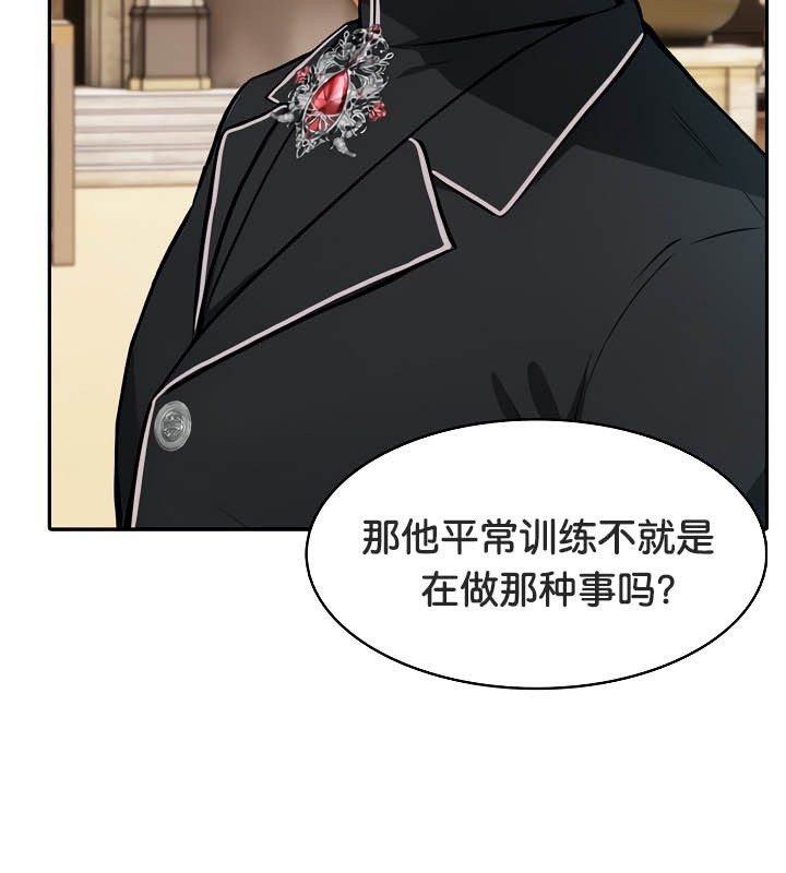 《被召喚到異世界，然後成為半龍騎士長》在线观看 第38话 漫画图片122