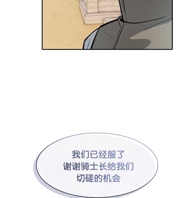 《被召喚到異世界，然後成為半龍騎士長》在线观看 第38话 漫画图片117