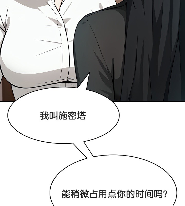 《被召喚到異世界，然後成為半龍騎士長》在线观看 第38话 漫画图片143