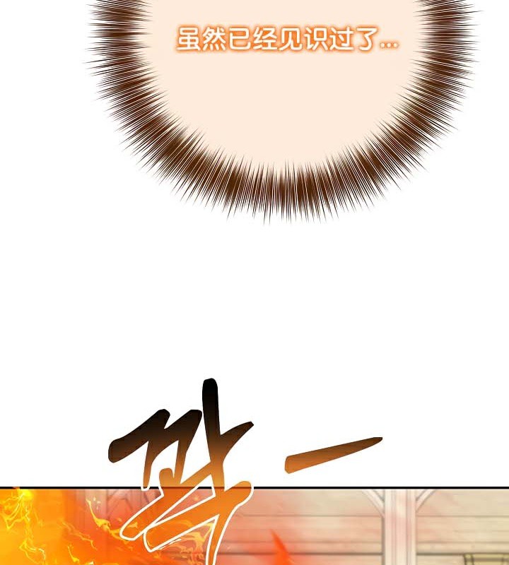 《被召喚到異世界，然後成為半龍騎士長》在线观看 第38话 漫画图片89