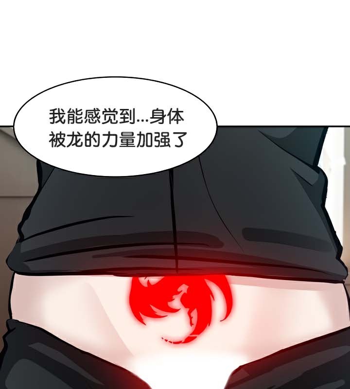《被召喚到異世界，然後成為半龍騎士長》在线观看 第38话 漫画图片82