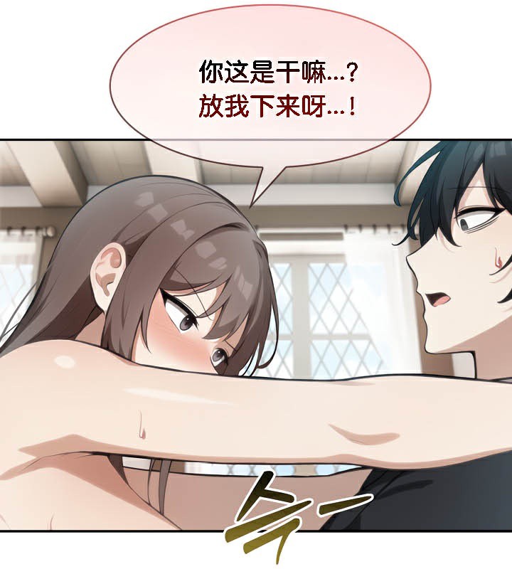 《被召喚到異世界，然後成為半龍騎士長》在线观看 第38话 漫画图片41