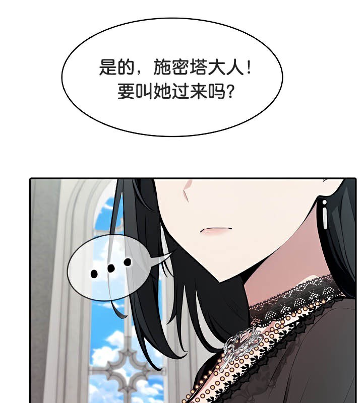 《被召喚到異世界，然後成為半龍騎士長》在线观看 第38话 漫画图片134