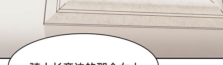 《被召喚到異世界，然後成為半龍騎士長》在线观看 第38话 漫画图片130