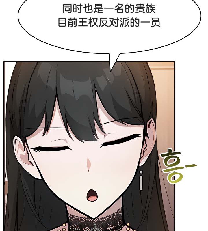《被召喚到異世界，然後成為半龍騎士長》在线观看 第39话 漫画图片24