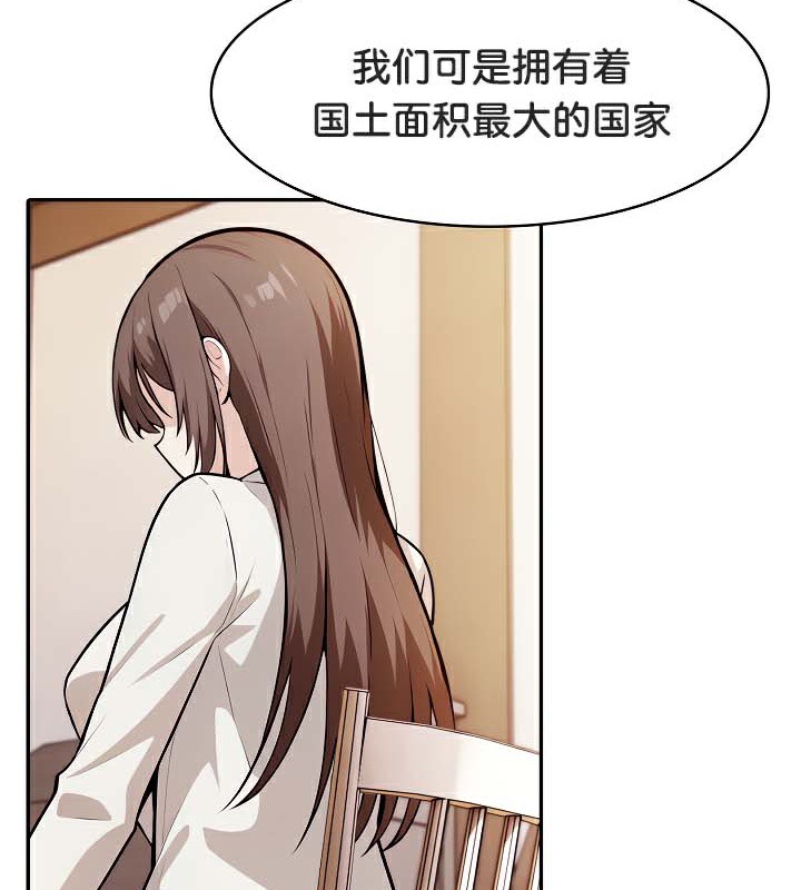 《被召喚到異世界，然後成為半龍騎士長》在线观看 第39话 漫画图片34