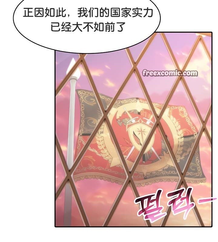 《被召喚到異世界，然後成為半龍騎士長》在线观看 第39话 漫画图片32