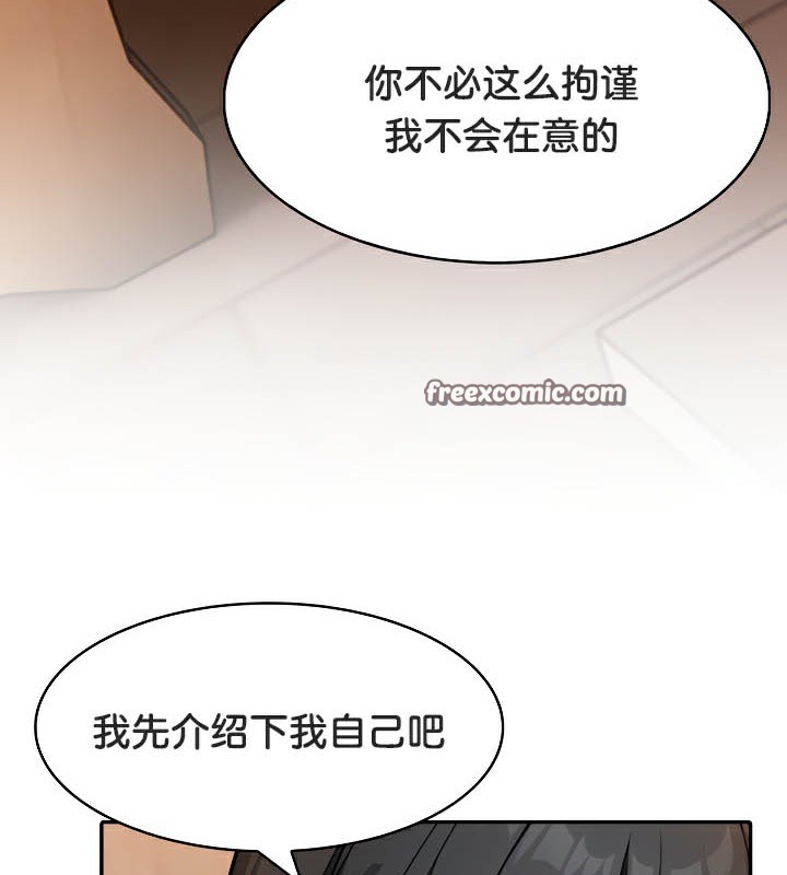《被召喚到異世界，然後成為半龍騎士長》在线观看 第39话 漫画图片16