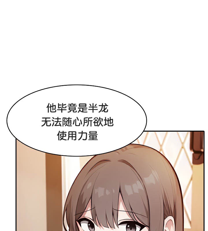 《被召喚到異世界，然後成為半龍騎士長》在线观看 第39话 漫画图片62