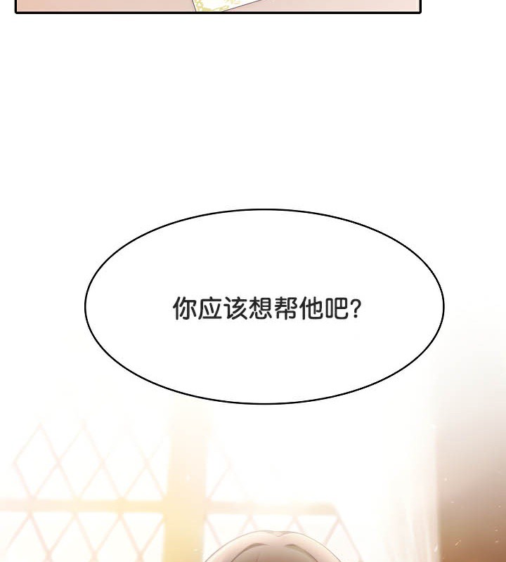 《被召喚到異世界，然後成為半龍騎士長》在线观看 第39话 漫画图片66