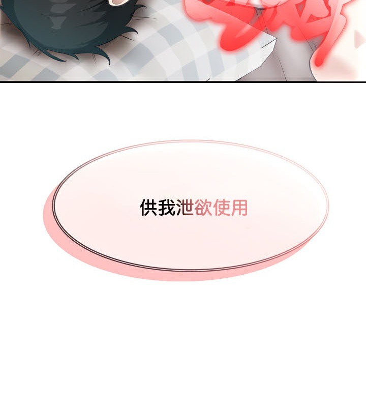 《被召喚到異世界，然後成為半龍騎士長》在线观看 第39话 漫画图片149