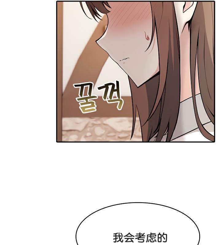 《被召喚到異世界，然後成為半龍騎士長》在线观看 第39话 漫画图片79