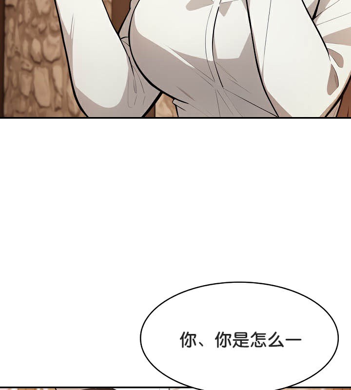 《被召喚到異世界，然後成為半龍騎士長》在线观看 第39话 漫画图片60