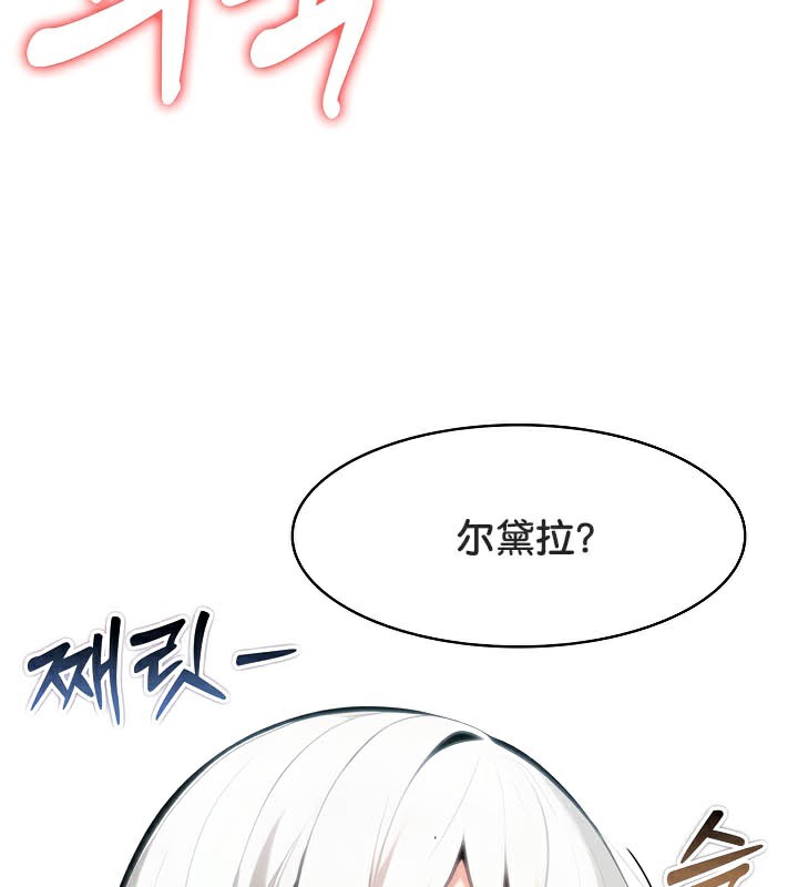 《被召喚到異世界，然後成為半龍騎士長》在线观看 第39话 漫画图片101