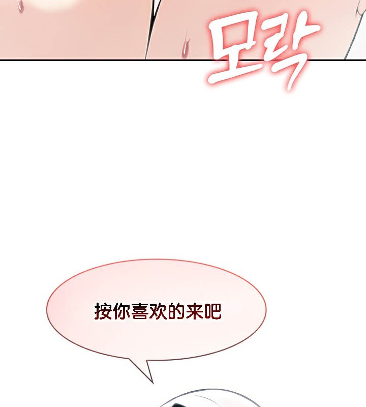 《被召喚到異世界，然後成為半龍騎士長》在线观看 第39话 漫画图片115