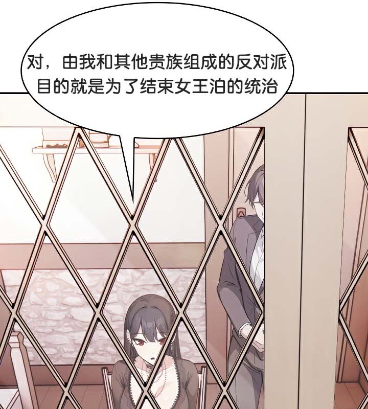 《被召喚到異世界，然後成為半龍騎士長》在线观看 第39话 漫画图片27